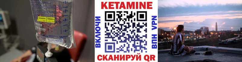 КЕТАМИН ketamine  Купить где  Верещагино 