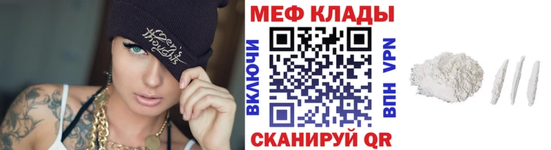 Мефедрон VHQ  Купить где  Верещагино 