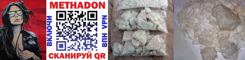 Метадон methadone  Купить где  Верещагино 