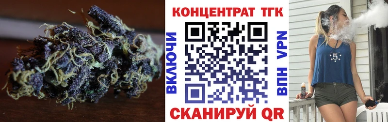 ТГК жижа  Купить закладки  Верещагино 